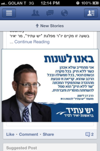 One prospective minister of Yesh Atid.